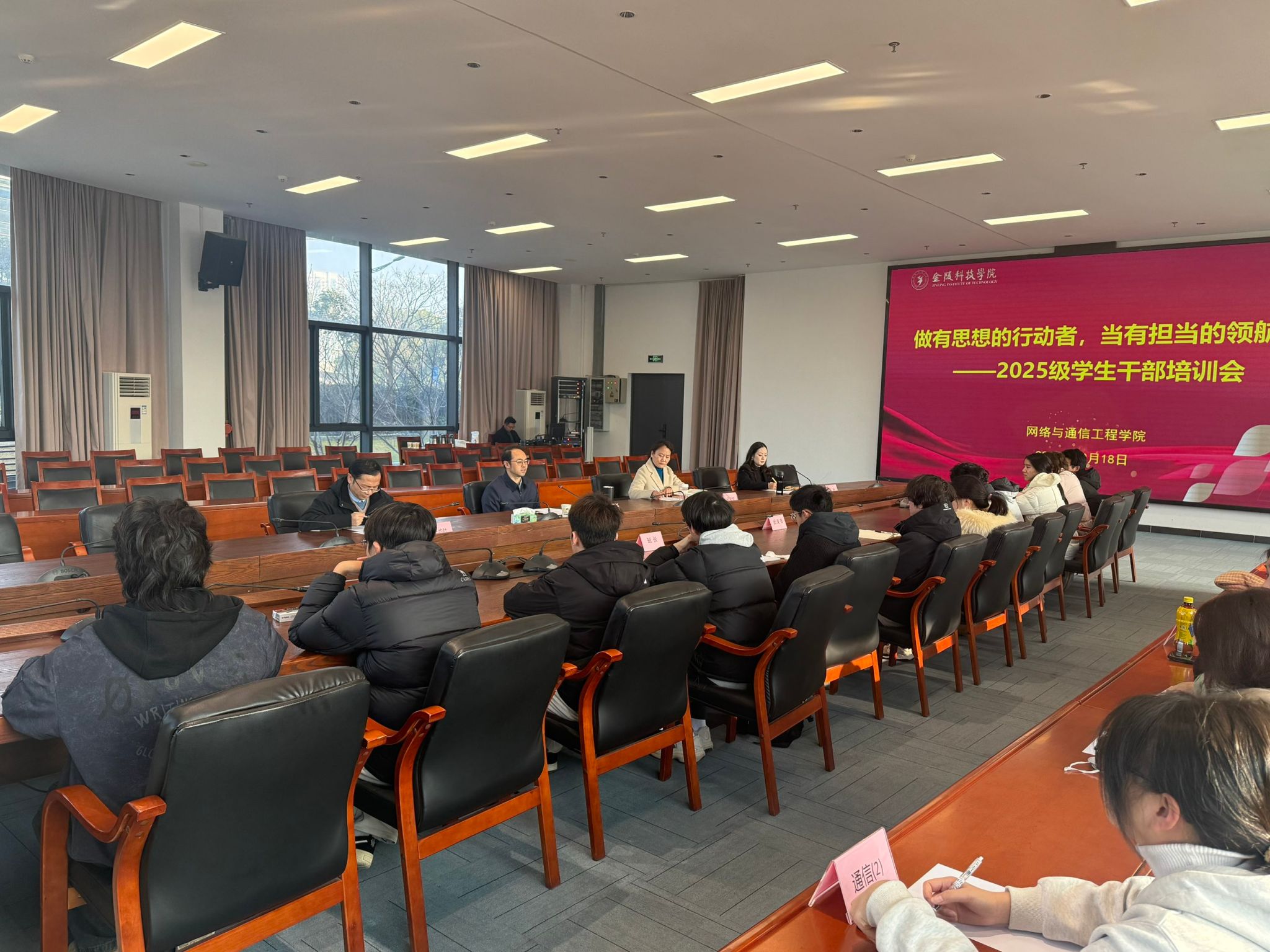 校党委副书记单晓峰为主播视频
2025级学生干部做专题培训